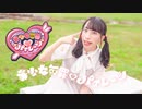 【夕日菜】美少女無罪♡パイレーツ / 宝鐘マリン 【踊ってみた】