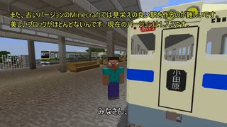 [マインクラフト] RTMを使って駅を建設 - エピソード01