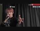 人狼最大トーナメント〜忘年会スペシャル〜 2/5