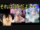 ホモと見る誰も幸せにならなかったVtuberとソシャゲのコラボイベント