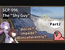 【英語でSCP_内容確認】SCP-096  "シャイガイ"【Part2】