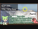 【英語でSCP_音読練習】SCP-096  "シャイガイ"【Part3】