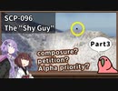【英語でSCP_内容確認】SCP-096  "シャイガイ"【Part3】