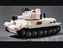 レゴ互換【ポルシェティーガー】Panzerkampfwagen VI Tiger (P)