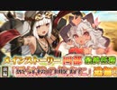 【実況】 今日から始まる害虫駆除物語 Part1820【FKG】