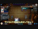 【遊戯王マスターデュエル】【VOICEVOX実況】俺得決闘記477【DC-1st】