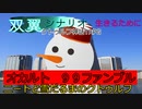 ニートと雪だるまのクトゥルフ神話　「生きるために」　ページ１（クトゥルフ神話）