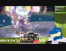 【ポケモンSV: ＃ポケ実フェス】 取れ高に愛されるヨクバリスとハイテンションな学ランパーカードラゴン【Vtuber】
