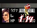 【初見コンプ】FF8で俺が楽しい【FF8 1-14】