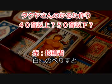 タクヤさんのかるた作り あ～そ.AI