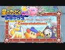 友人は捨ててきた！星のカービィwiiデラックス 実況プレイ part24
