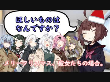 メリークリスマス、彼女たちの場合。【VOICEROID劇場】