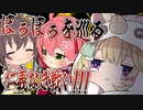 ぽぅぽぅを巡る仁義なき戦い！！！まつり VS みこち【 手描き ホロライブ 】