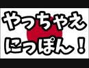 20231223_【氣になるニュース3連発】やっちゃえ、ニッポン！