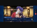 【FGO】ぐだぐだ帝都聖杯奇譚 -極東魔人戦線1945-「第8節「天海」」