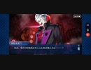 【FGO】ぐだぐだ帝都聖杯奇譚 -極東魔人戦線1945-「第9節「突入」」