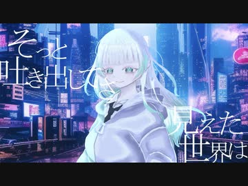 リア / りあたや feat. 音街ウナ