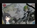 #59【花隈千冬】がーちゃん5号の積みプラ崩しの部屋：３０MS　スティプラ＝ステロイ編【ボイスロイド解説】