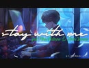 stay with me / 田口淳之介+平田義久 - ワタシは日曜日(Cover)