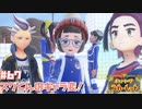 変な髪型のやつとはきっとまた会う【ポケットモンスター スカーレット】#67