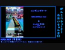 アイボスシューターズのおうた総集編4（カテゴリー：オンゲキ　後編）