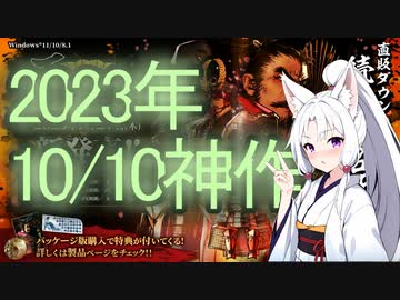 「大戦略SSB」台湾うｐ主が台湾を守りたくないVOL.4(半分は天下統一SSB)【東北ずん子実況】