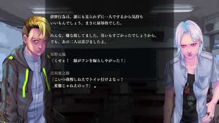 『アパシー鳴神学園七不思議』完全クリア目指して実況プレイpart217