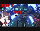 【VOICEROID実況】適当にブループロトコルを遊ぶだけ♯22