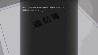 『アパシー鳴神学園七不思議』完全クリア目指して実況プレイpart218
