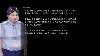 『アパシー鳴神学園七不思議』完全クリア目指して実況プレイpart219