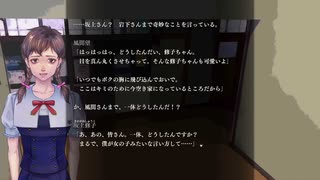 『アパシー鳴神学園七不思議』完全クリア目指して実況プレイpart220