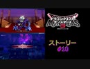 DQM3 #10 鉄鋼砦の魔界(中級) ザガンギエルの手下3体 ジンマー将軍 デスパレス ドラゴンクエストモンスターズ３ 魔族の王子とエルフの旅