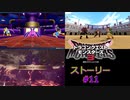 DQM3 #11 煉獄峠の魔界(中級) エンドール闘技場・武術大会 術者ダライラス ドラゴンクエストモンスターズ３ 魔族の王子とエルフの旅
