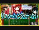 【恋愛対決企画】モテる奴が勝利で文句ねえだろ#09【初代ときメモ2人実況】