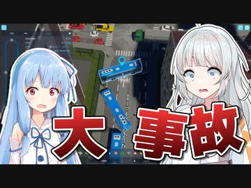 【Cities:Skylines II】紲星あかりの健康的すぎる街づくり #6【VOICEROID実況】