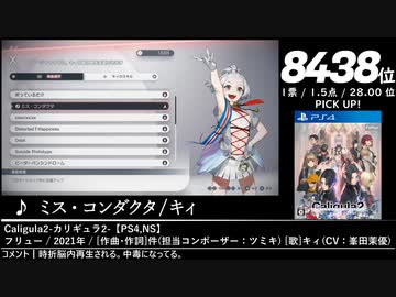 第15回みんなで決めるゲーム音楽ベスト100(+900) 補遺・番外編②