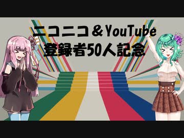 [MHWI]ニコニコ＆YouTube登録者50人記念にMR50(ある一部分を除いて)で作れる範囲の装備で銀レウス　[VOICEROID実況]