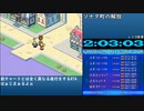 【WR】絶対音感オトダマスターRTA_4:31:54_part4/6【再走】
