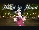 【大好きなくるん。ちゃんへ】Hand in Hand 踊ってみた【みんなより】