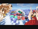【Minecraft】三人寄って世界征服part1【ゆっくり実況】