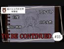 あの「シロナガス島への帰還」の続編が待ちきれなくて…【遙かなる円形世界　体験版】part15-END
