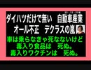 23・12・23夜　政治の無関心が　この国を堕落させた。自覚せよ。