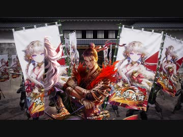 【英傑大戦】気まぐれにデッキ変えつつ英傑【第191回：剛騎の大号令】