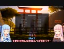 琴葉姉妹の息抜きゲームだいありー 202312