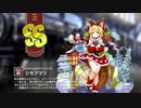 【ミストトレインガールズ】キャラシナリオ [SS][オオエ山のクリスマス]シモアマヅ