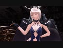 【Fate/MMD】メイドオルタで酔いどれ知らず
