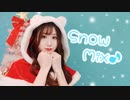【しのしめ】SnowMix♪　踊ってみた【メリクリ】