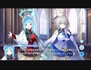 【ティンクルスターナイツ】イベントストーリー 聖夜のパーティー準備～聖女とシスターの奮闘記～ Part.01