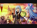 【この素晴らしい世界に祝福を！ファンタスティックデイズ】 イベントストーリー この転生したスライムに祝福を！～魔王達が帰らなかった件～
