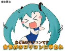 【コミュニティ合作企画】ボーカロイドの夏休み
